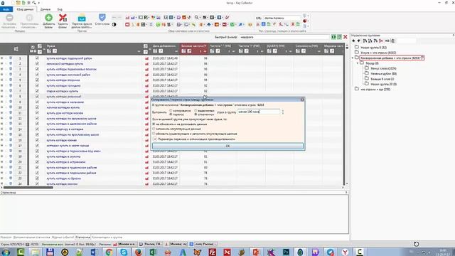 Фильтрация запросов, составление минус слов и группировка фраз - Шаг #7 смотреть онлайн