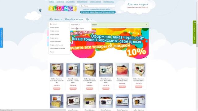 оформление заказа с регистрацией смотреть онлайн