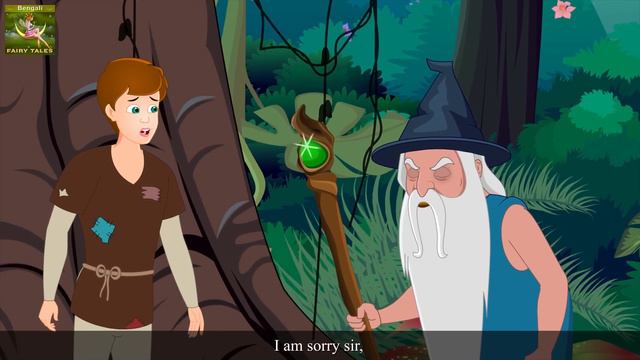 কৃতজ্ঞ রাজকুমার  | The Grateful Prince Story In Bengali | @BengaliFairyTales