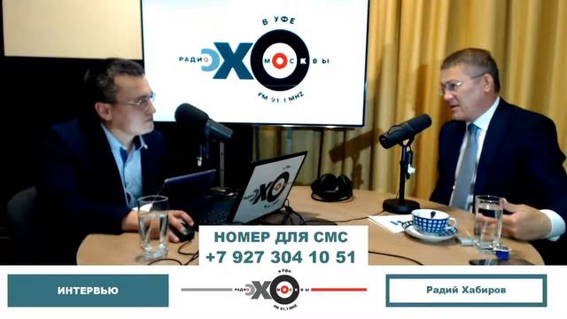 Интервью с ВРИО главы Башкортостана Радием Хабировым от 8 июля 2019 года. смотреть онлайн