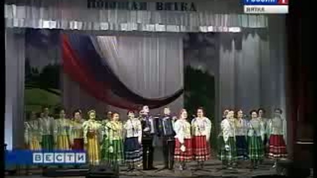 Поющая Вятка(www.gtrk-vyatka.ru)