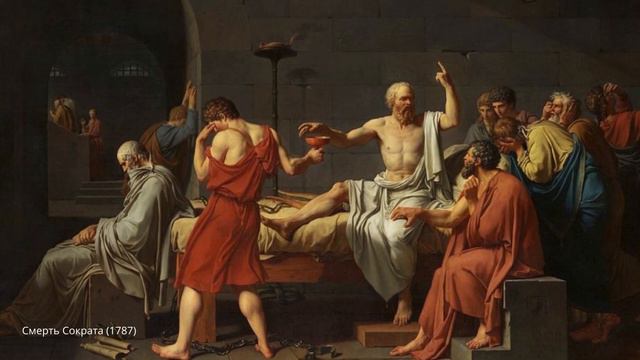 Знаковые работы Жак Луи Давида смотреть онлайн