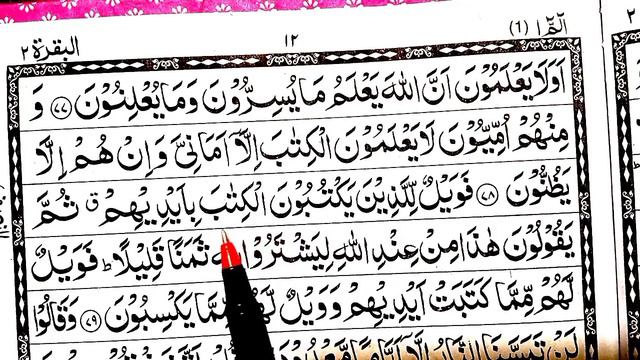 Para 01 Part 10 | Reading Quran Online | Quran Padhna Sikhe | Quran kaise Padhe | Pehla Para смотреть онлайн