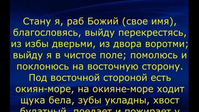 ОТ СГЛАЗА У РЕБЁНКА смотреть онлайн