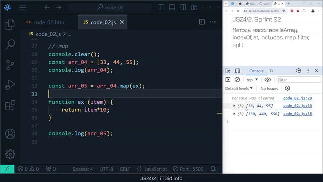 Массивы в JavaScript. Необходимые методы - их нужно знать! смотреть онлайн