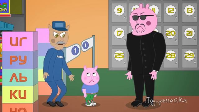 Поросёнок Жорж.Жорж украл приставку!