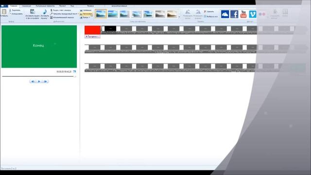 Обзор Киностудии Windows #5 смотреть онлайн