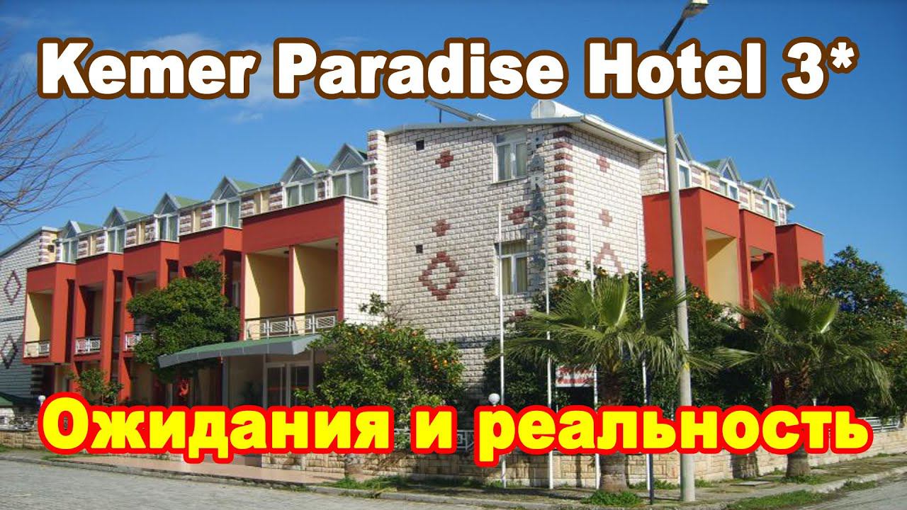 ЧЕСТНЫЙ обзор отеля KEMER PARADISE 3*** 2021 / Турция_Анталья_Кемер смотреть онлайн