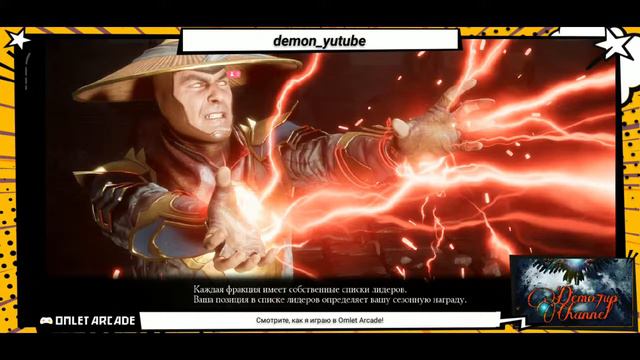 Стрим(Mortal Kombat X)Проходим башню колдуна смотреть онлайн