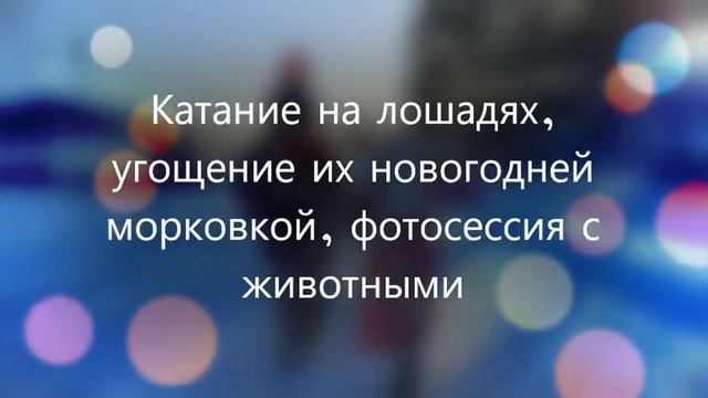 Новый Год в Сказочном "Задубравье" смотреть онлайн