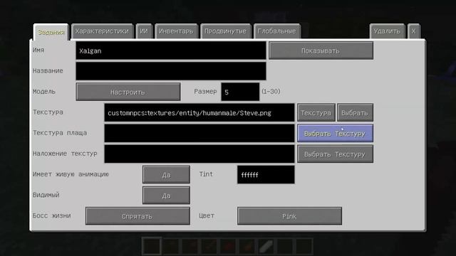 ОБЗОР МОДА CUSTOM NPC 1.9 - ХАРАКТЕРИСТИКИ НПС