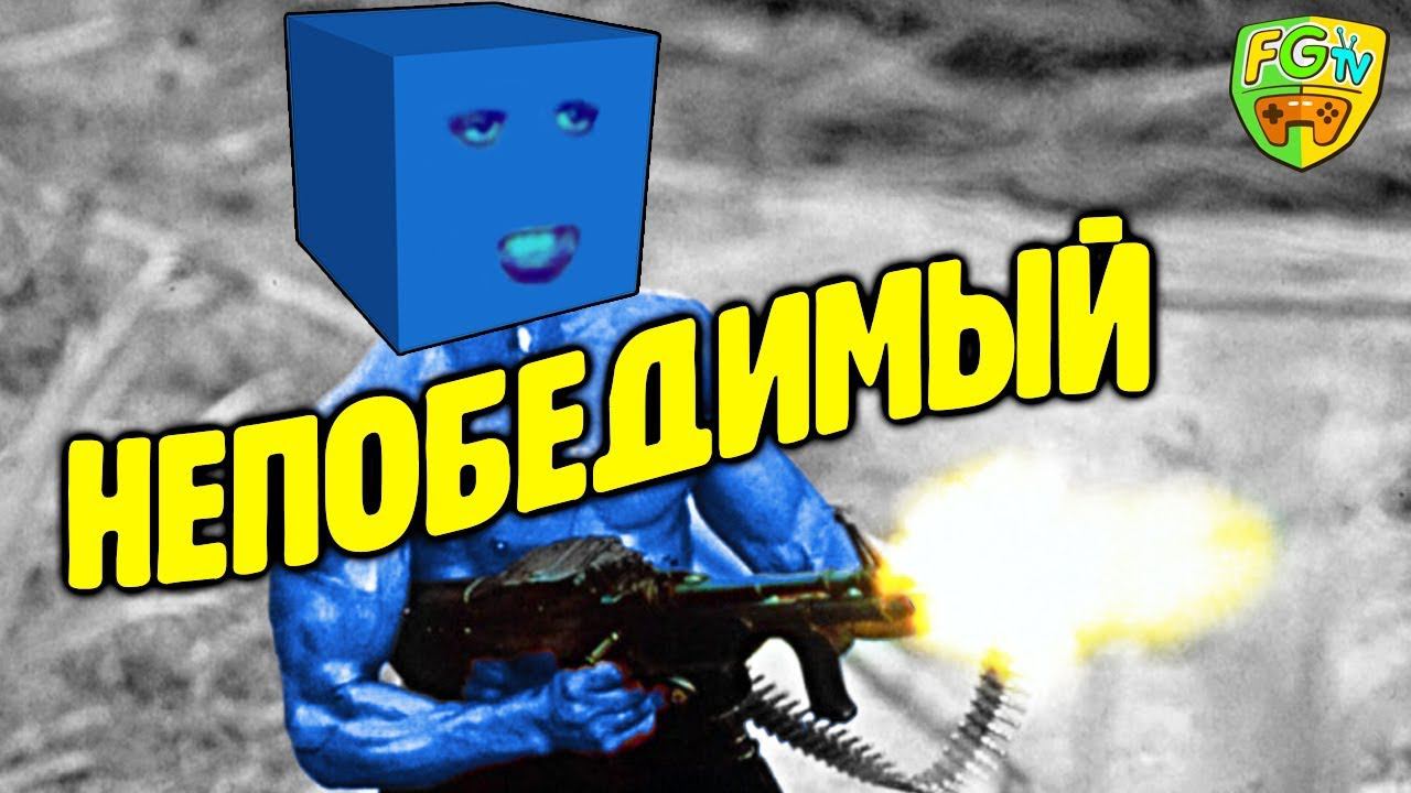 ВОЙНА КВАДРАТНО ГОЛОВЫХ миссия: НЕПОБЕДИМЫЙ!  Веселая   игра развлечение   #FGTV