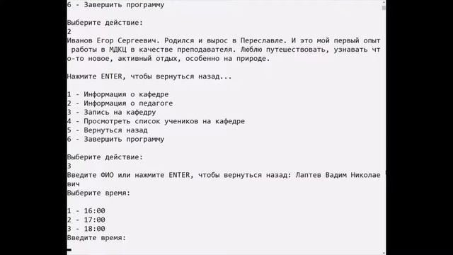 Программирование на Python - Детская работа в МДКЦ смотреть онлайн