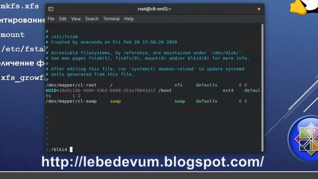 Файловая система XFS в CentOS 8