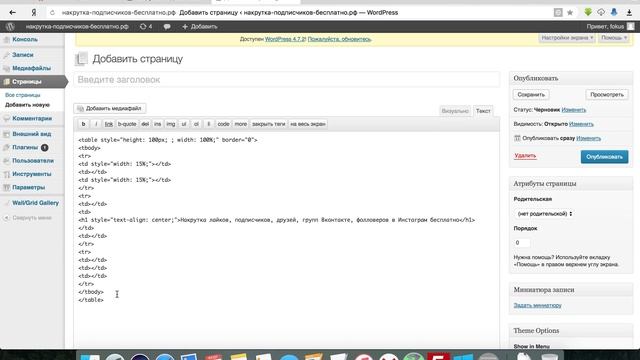 Wordpress - работа с шапкой (header) смотреть онлайн
