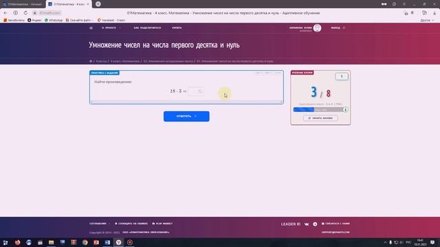 01 Математика - российская онлайн обучающая система смотреть онлайн