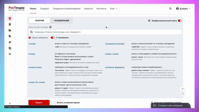 ? ЛУЧШАЯ ТЕНДЕРНАЯ ПЛОЩАДКА. Контур Закупки, Тендерплан, РосТендер, СБИС, Селдон Zakupki.gov.ru ЕИС
