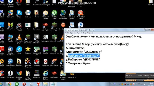 Как пользоваться программой MKey.