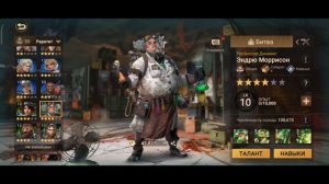 Doomsday: Гайд по героям! Герои без доната! Арена!