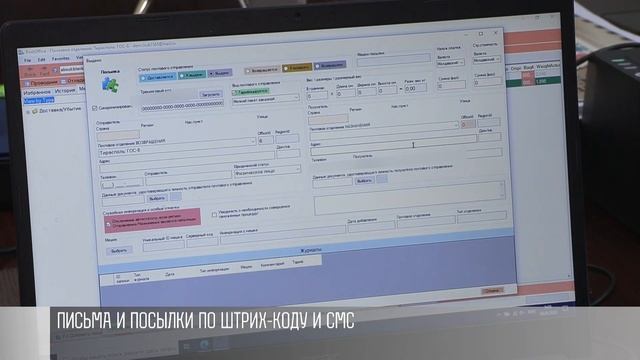 Письма и посылки по штрих-коду и смс смотреть онлайн