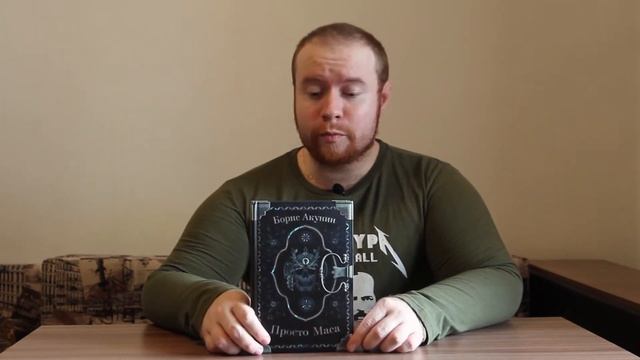 Книжный обзор. Борис Акунин, "Просто Маса" смотреть онлайн