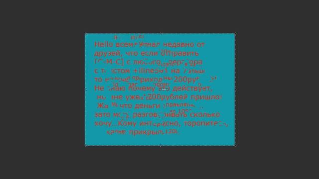 Лохотроны с отправкой смс на КОРОТКИЕ НОМЕРА МЕГАФОН смотреть онлайн