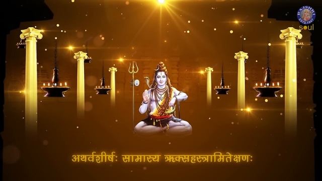 Shiv Sahasranama WIth Lyrics | Powerful Lord Shiva Chant | Rajshri Soul смотреть онлайн