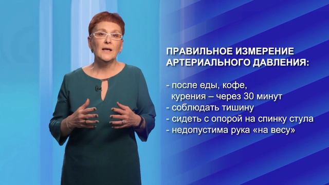 Измерение артериального давления смотреть онлайн