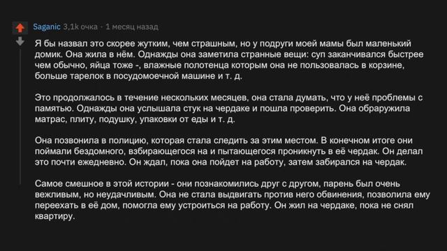 Какая самая страшная история, которую вы знаете, на 100% правдива? смотреть онлайн