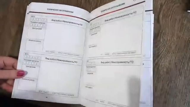 Сервисная книжка автомобиля смотреть онлайн