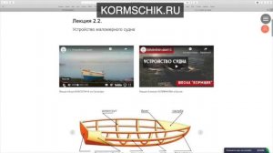 Дистанционный курс ГИМС. Обучение на права. Инструкция
