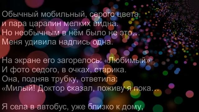 Я видел сегодня седую старушку. смотреть онлайн