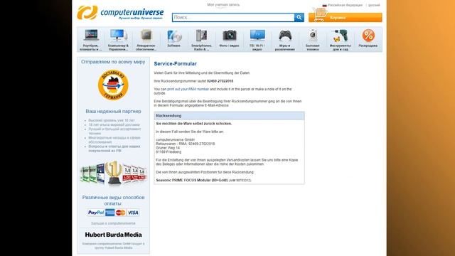 Отправляем в computeruniverse по гарантии, пошаговая инструкция по возврату смотреть онлайн