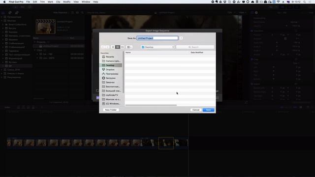 СОЗДАНИЕ GIF-АНИМАЦИИ в Final Cut. Как создать анимированную гифку в Final Cut смотреть онлайн