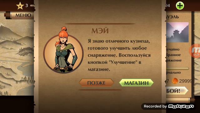 Shadow fight 2 прохождение #2 смотреть онлайн