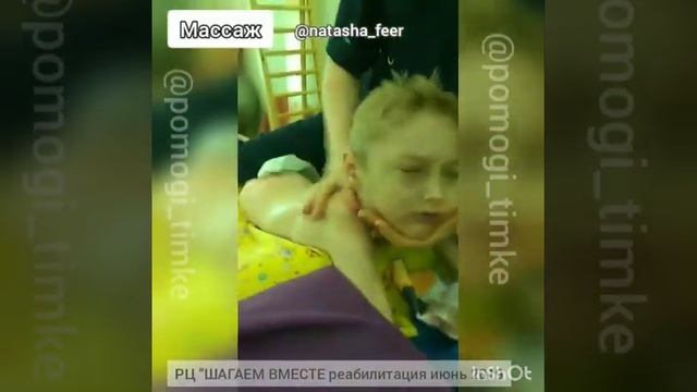 Массаж в РЦ 