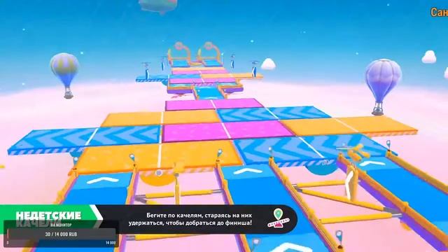 первый раз играю | Fall Guys: Ultimate Knockout смотреть онлайн