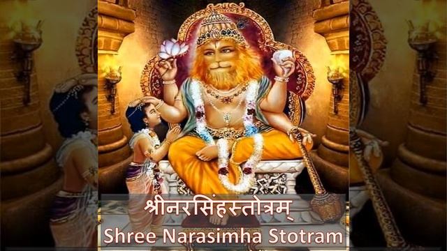Shree Narasimha Stotram