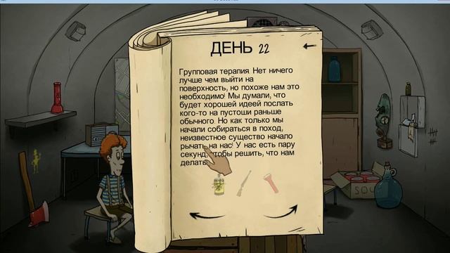 60 seconds! #1- Военные пришли и малыш БЛИНЧИК! смотреть онлайн