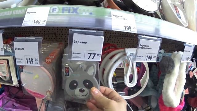 ФИКС ПРАЙС. РАДУЕТ НОВИНКАМИ И РАССТРАИВАЕТ ЦЕНАМИ. ОБЗОР ТОВАРА НА ПОЛКАХ МАГАЗИНА FIX PRICE. смотреть онлайн