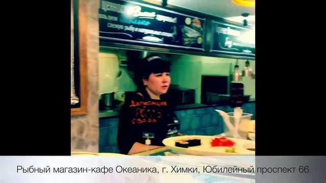 Дегустация в рыбном магазине кафе Океаника смотреть онлайн