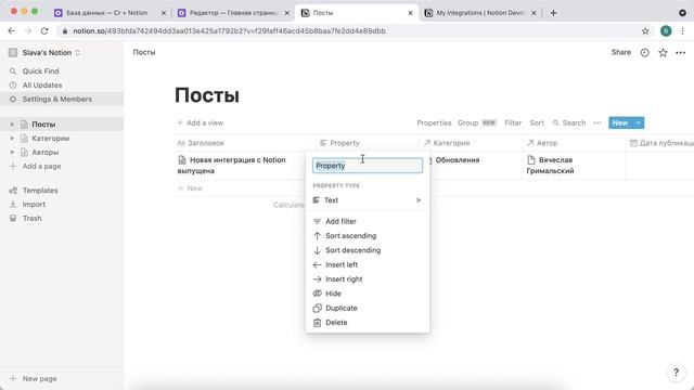 Notion + Creatium| конструктор блогов для SEO продвижения смотреть онлайн