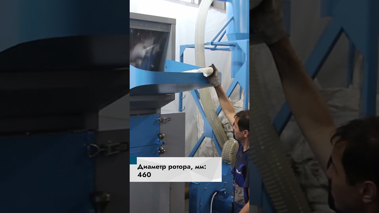 Дробилка для брака канистр | Дробилка PZO 600 DKU смотреть онлайн