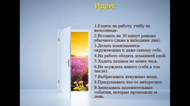 Саморазвитие:  как достичь результатов? Self-development.#Как#начать#саморазвитие# личности#