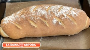 Хрустящий батон на закваске. Безопарное тесто