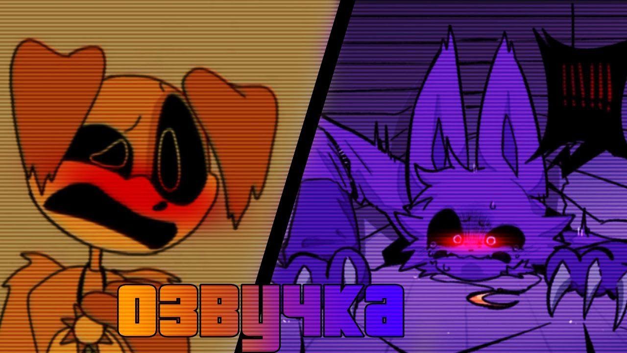 Time sleep || Poppy Playtime Озвучка на русском. смотреть онлайн