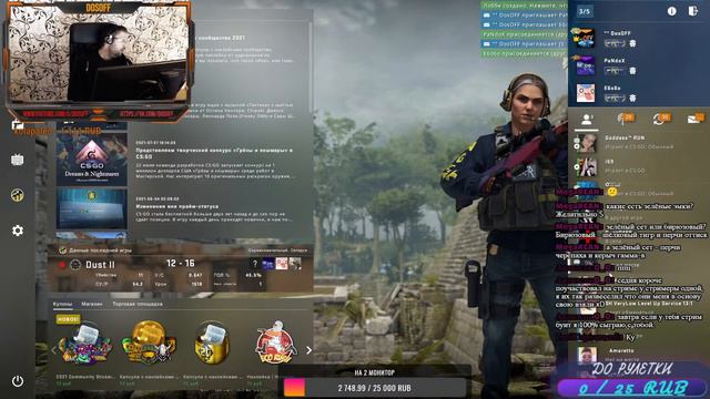 Стрим КС ГО | DosOFF в катке FACEIT  | DosOFF в катке | Ищем Тимейтов в ММ !!!