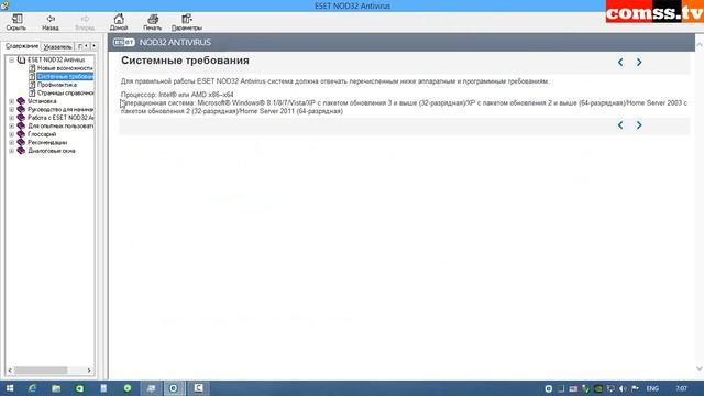 Обзор ESET NOD32 Antivirus 8. смотреть онлайн