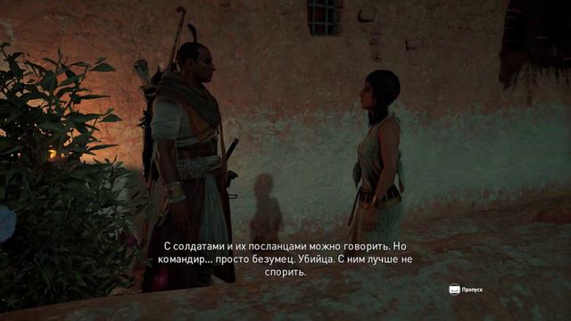 Assassin's Creed Origins - Дополнительные задания - #67 - Матриарх (Ном Атеф-пех) смотреть онлайн