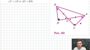 Задача 130 Атанасян Геометрия 7-9 2023